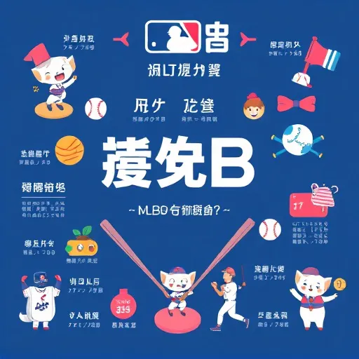 棒球直播不求人！MLB、日職棒、韓職棒賽事轉播一次搞懂，投手戰績比分即時更新